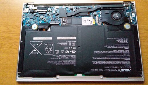 ASUS ZenBook UX31E1裏面ケースカバーの取り外し