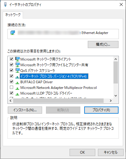 IPv4のプロパティ